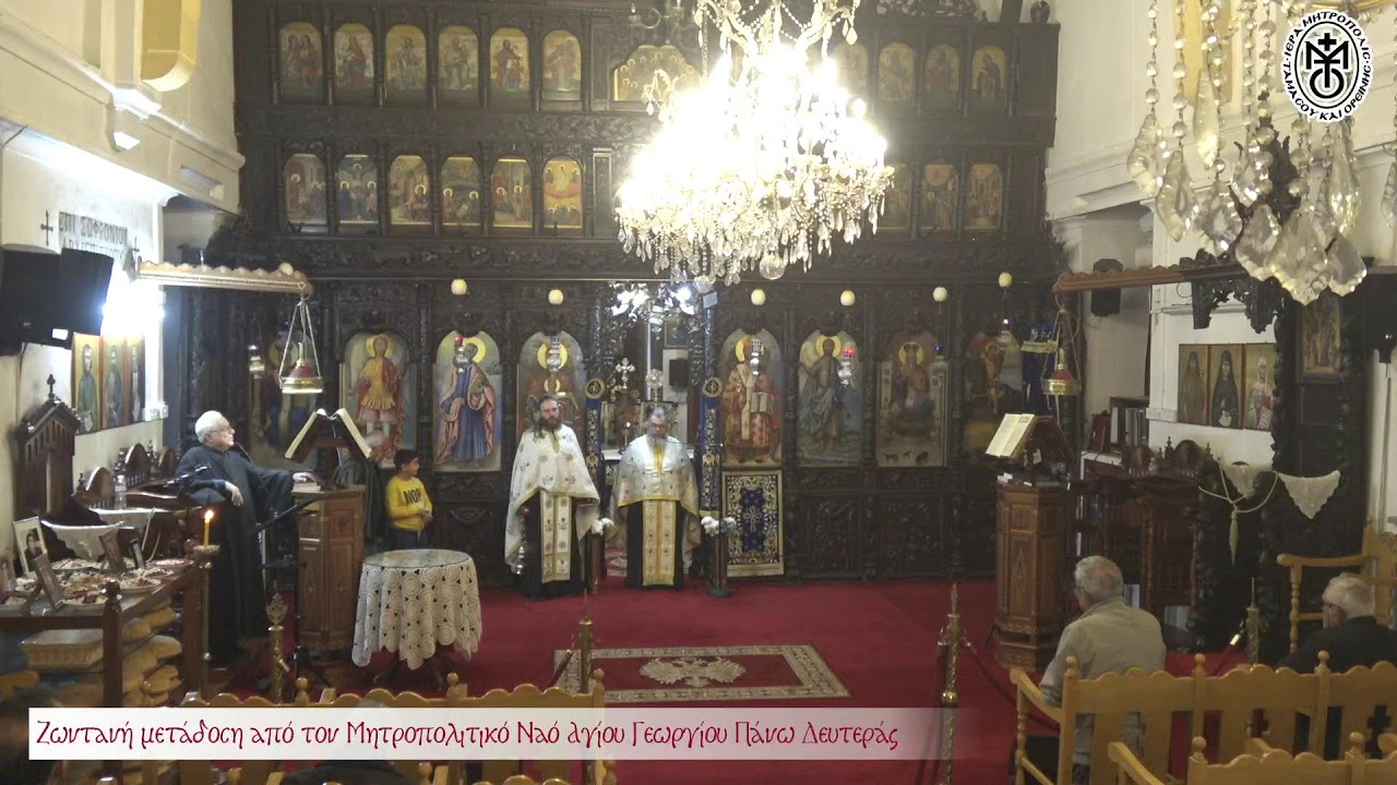 Σάββατο 14 Φεβρουαρίου 2026 - Εσπερινός Κυριακής των Απόκρεω