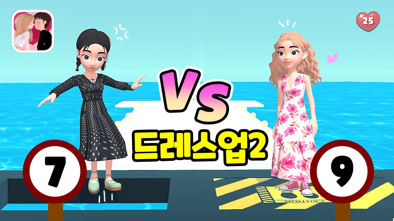 내마음대로 골라입는 코디! 상황에 맞는 옷을 입어봐요! Dress up Find Best Outfit Game