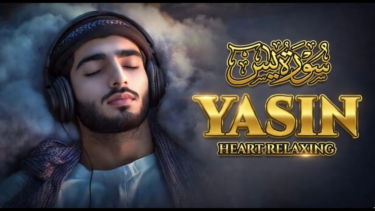 سورة يس هادئة تريح القلب 💚 | Soothing Surah Yasin | Surat Yasin Menenangkan Hati & Jiwa