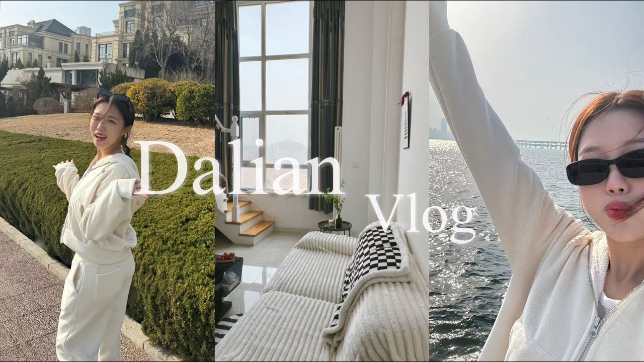 중국vlog • 대청소하는 날🧺 • 미니 룸투어 🤳🏻• 혼카페 • 장보기 • 성해광장星海广场• 오션뷰 느좋 카페 발견 • 대련 3월 일상 • 깨알 ootd 𖤐*̩̩͙⸝♡ ˖*⚝*