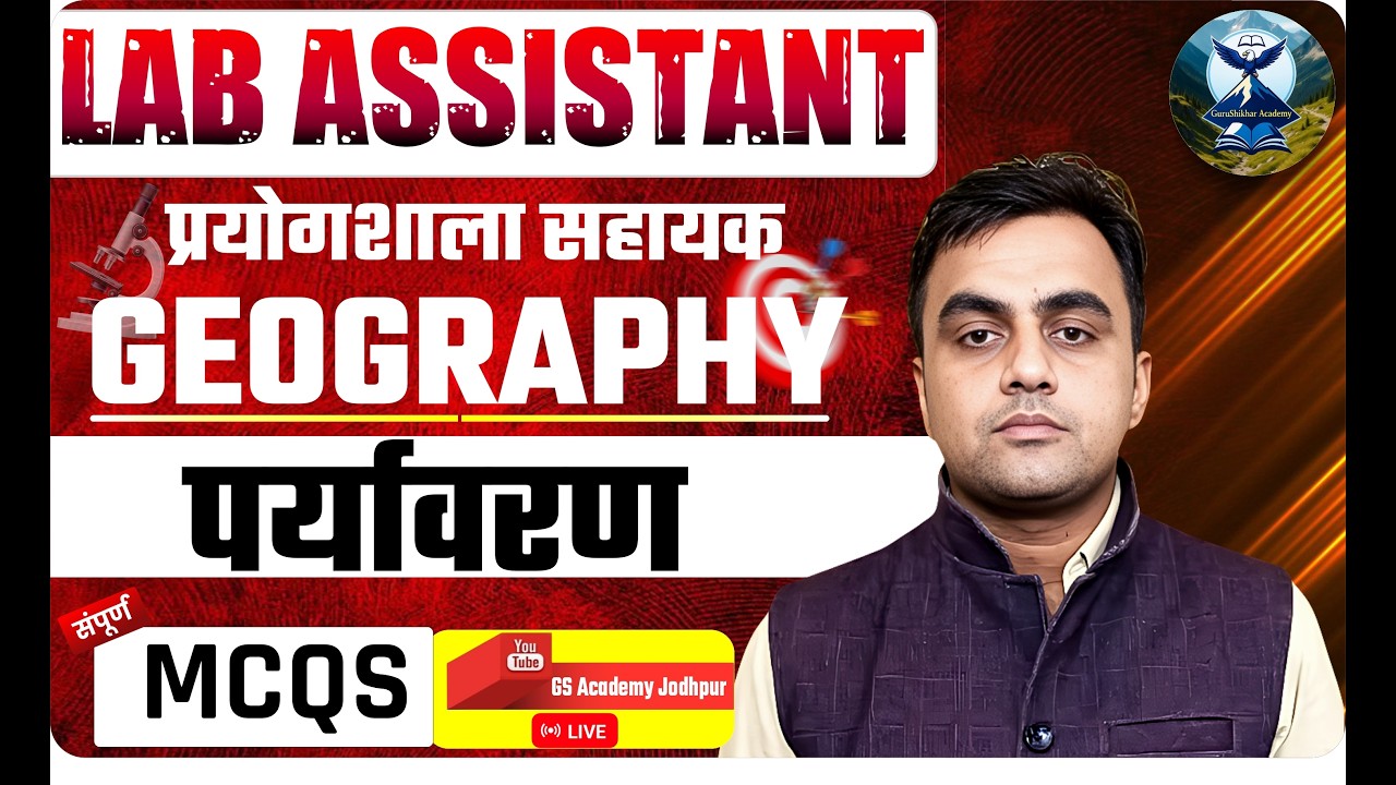 RSSB Lab Assistant Geo| पर्यावरण | MCQs | GS Academy | By - Dr. Ashok