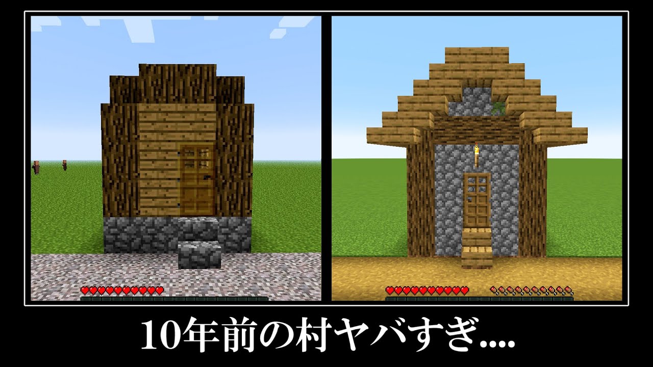 マインクラフト　進化の歴史２