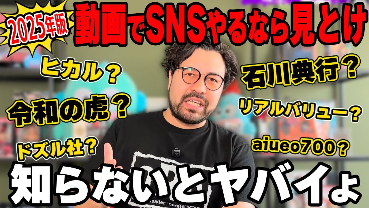 林さん、YouTube運用困ったらこの3つインプットすればなんとかなる