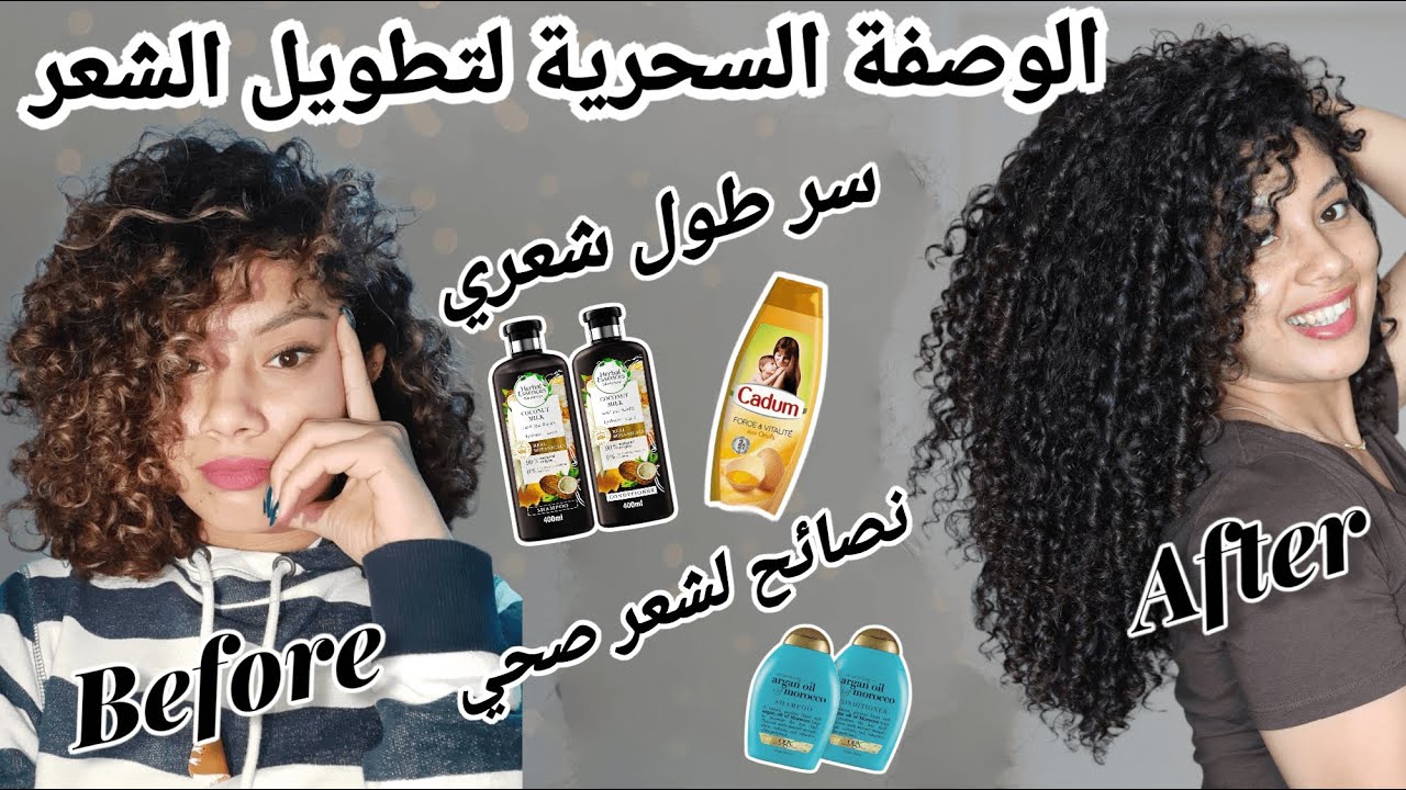 سر طول شعري بسرعة 🤩 الوصفة السحرية لتطويل وتقوية story time الشعر  في مدة وجيزة ❤