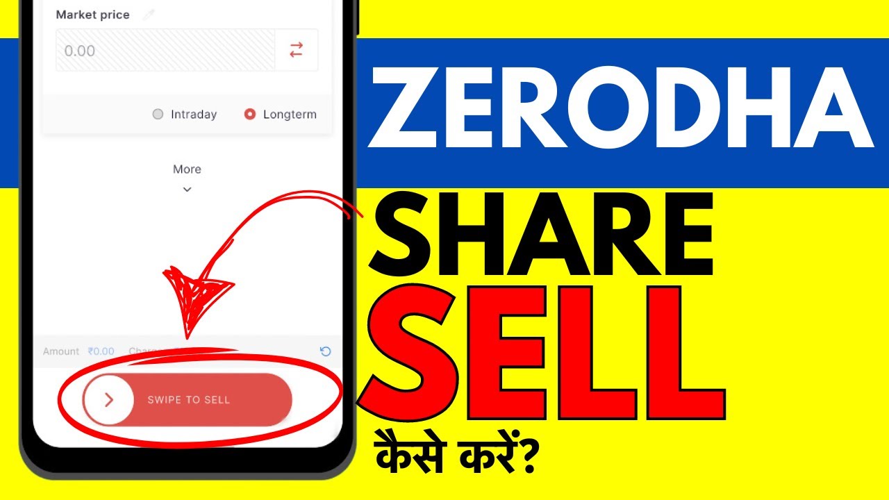 Zerodha Me Share Kaise Beche ? How To Sell Shares In Zerodha?
