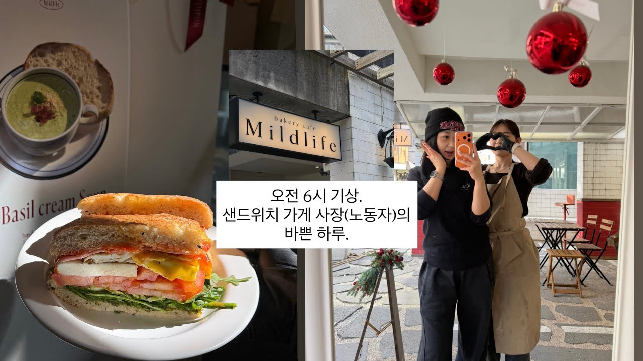 오픈은 11시지만 새벽6시 기상하는 사장(노동자)의 하루.