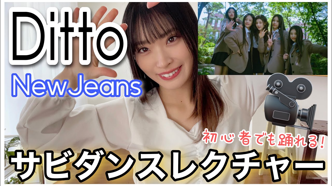 【初心者でも踊れる】