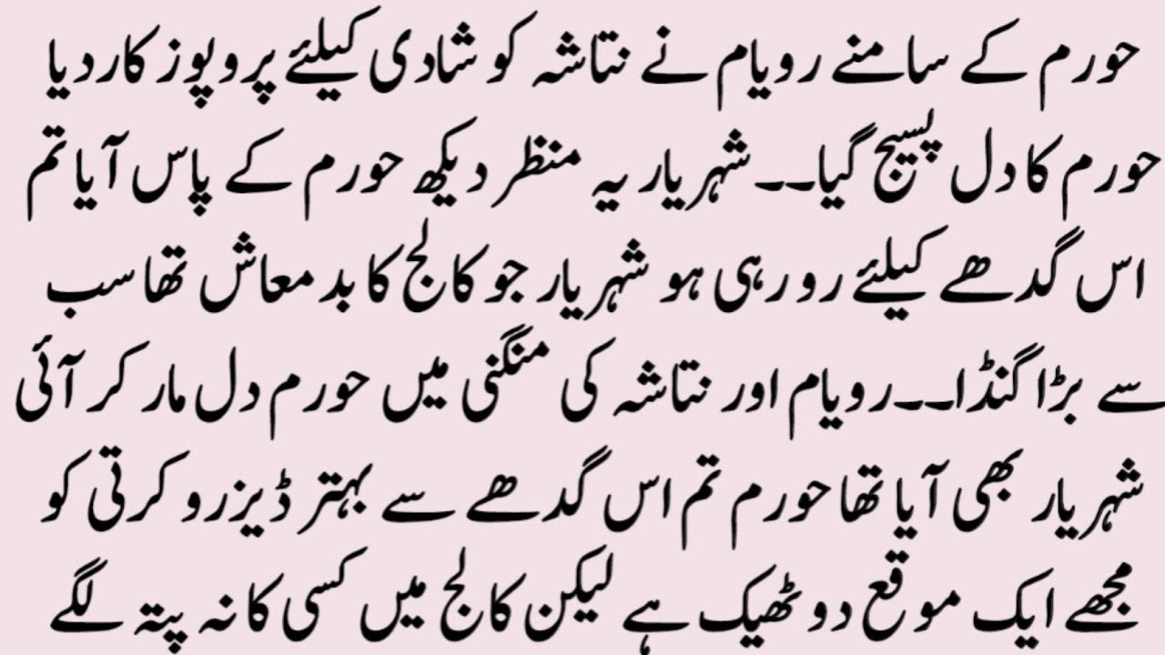 UNIVERSITY BASED NOVEL"دل بے قرار"||COMPLETE SHORT NOVEL||ZB OFFICIAL NOVELS