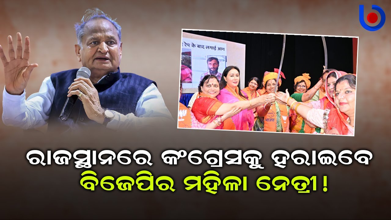 BJP Mahila Morcha Makes Crimes Against Women Election Issue in Rajasthan