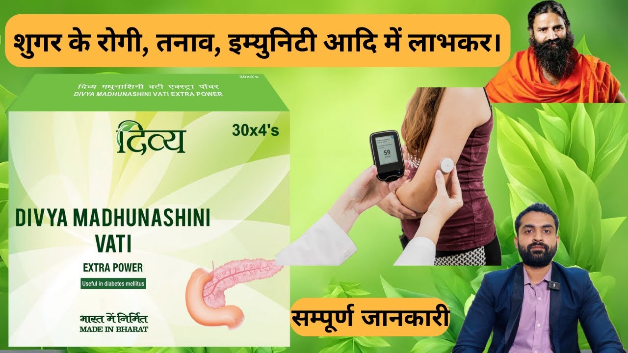 Discover the POWER of Madhunasini Vati Benefits and Side Effects