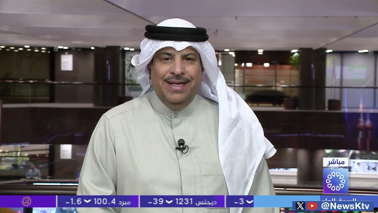 برنامج المؤشر ختام جلسة اليوم - بورصة الكويت