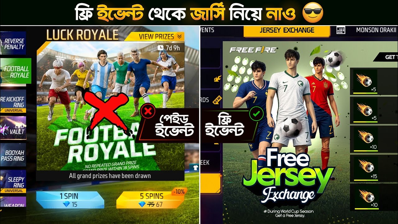 ফুটবল ইভেন্ট💥র্জাসি সবাই ফ্রিতে নিয়ে নাও🤯 Football Event Free Fire | Free Fire New Event BD Server