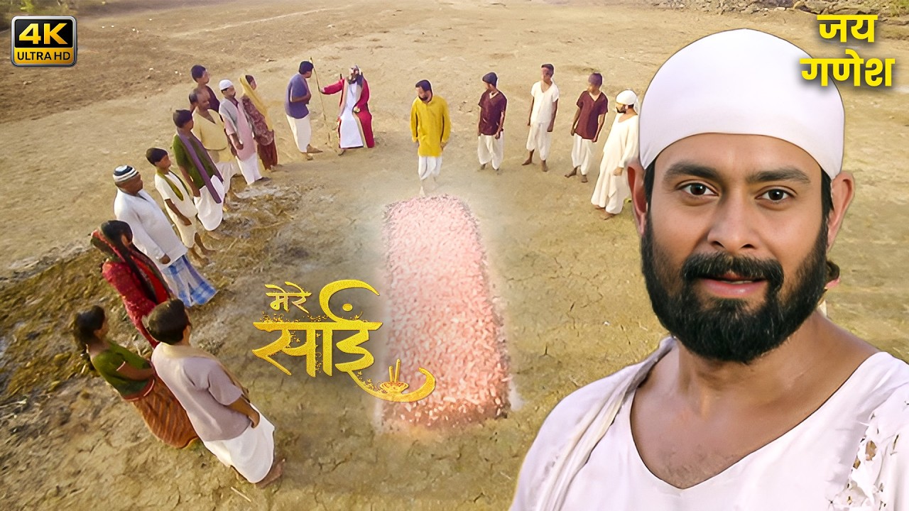 शिरडी में नए साधु की एंट्री और Kulkarni की प्रतिक्रिया | Mere Sai Full Episode | 4K Hindi Video