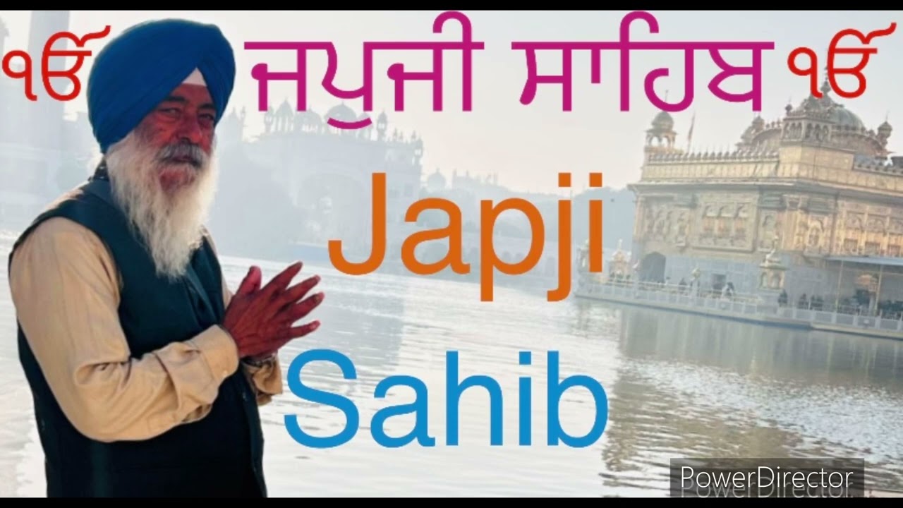 ਜਪੁਜੀ ਸਾਹਿਬ(JAPJI SAHIB)