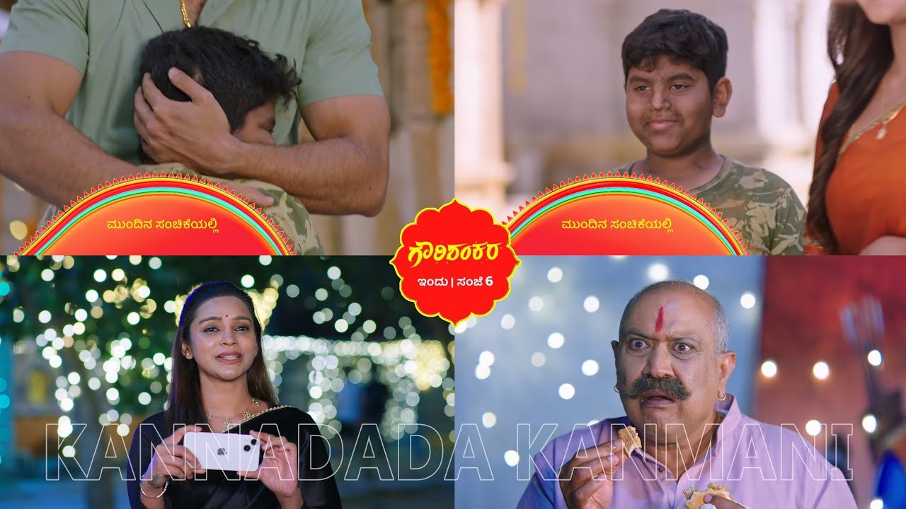 ಶಿವರಾತ್ರಿಯಂದು ಗೌರಿಶಂಕರನ ಮಡಿಲಿಗೆ ಸೇರಿದ ಗುಂಡ/ಶಿವರುದ್ರಪ್ಪನನ್ನು ರೆಡ್ ಹ್ಯಾಂಡ್ ಆಗಿ ಹಿಡಿದ ಮಾಲಿನಿ