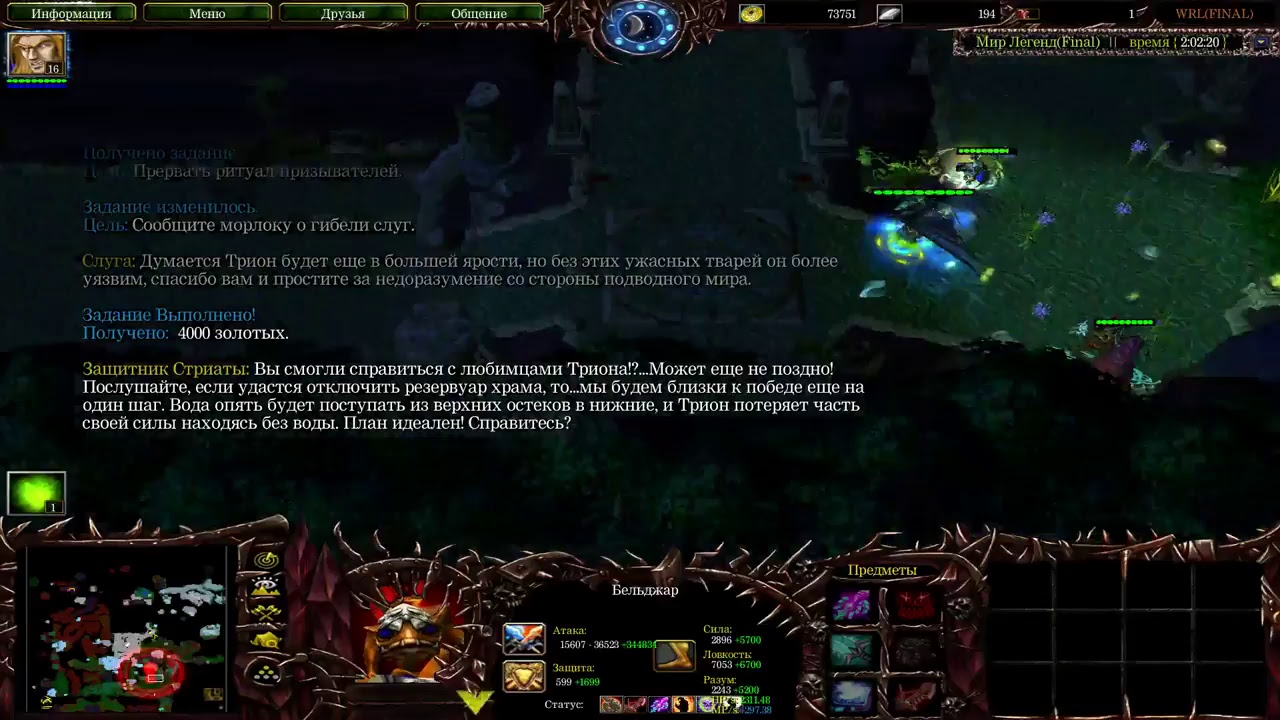 World RPG Legend Final #1 Прохождение заданий