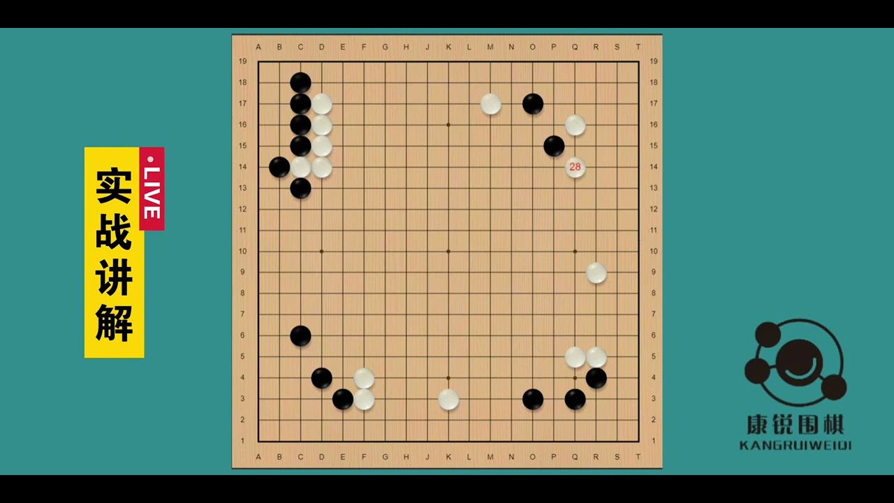 实战讲解～3-5段学员精彩棋局欣赏
