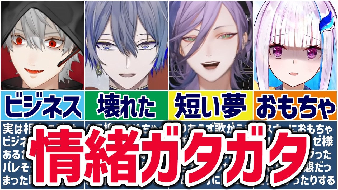 🌈にじさんじ🕒情緒ガタガタジェットコースターな瞬間まとめ！【切り抜き×ゆっくり解説】