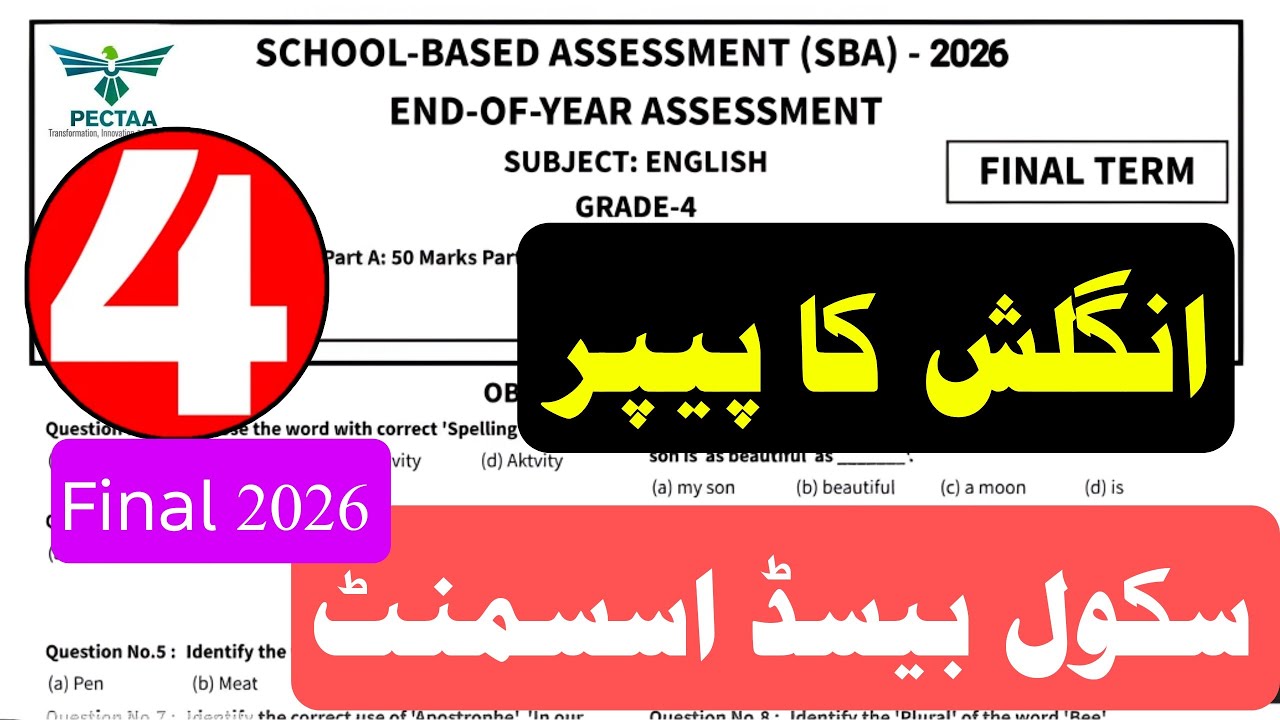 Grade 4 SBA English final term 2026 paper version A | PECTAA | MCQS | School Based Assessment|