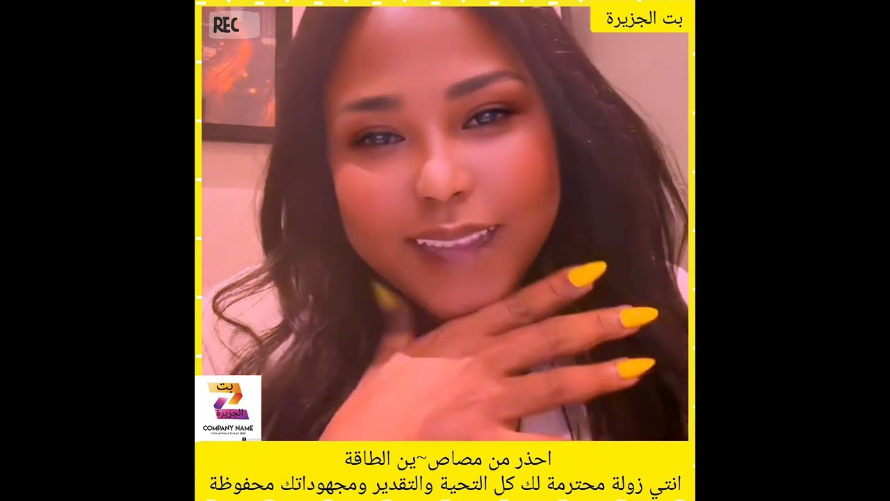 احذر من مصاص~ين الطاقة انتي زولة محترمة لك كل التحية والتقدير ومجهوداتك محفوظة#اكسبلور #المراه 
