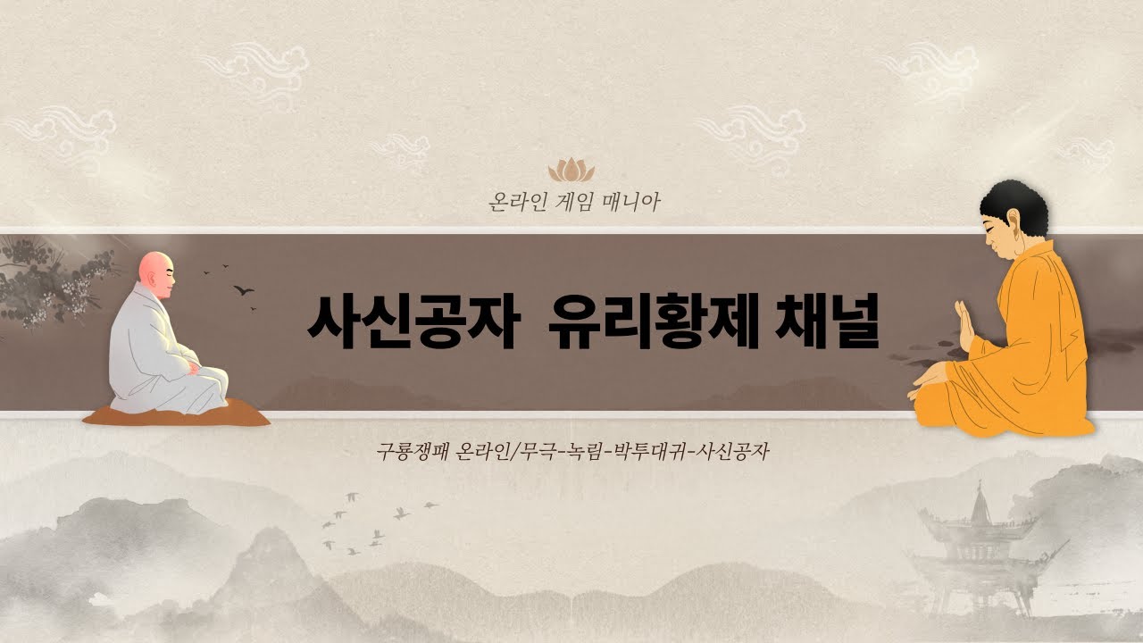 흑룡성채 서쪽재단 / 우린 강하다.