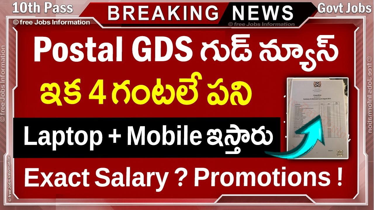 🚨 Postal GDS Good News | Postal GDS Good News Salary & Promotions | Latest Govt Jobs 2026