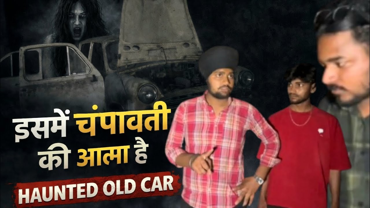 Haunted Old Ambassador Car में रात 3 बजे जो हुआ 😱 | Real Horror Vlog |  LS HORROR VLOGS