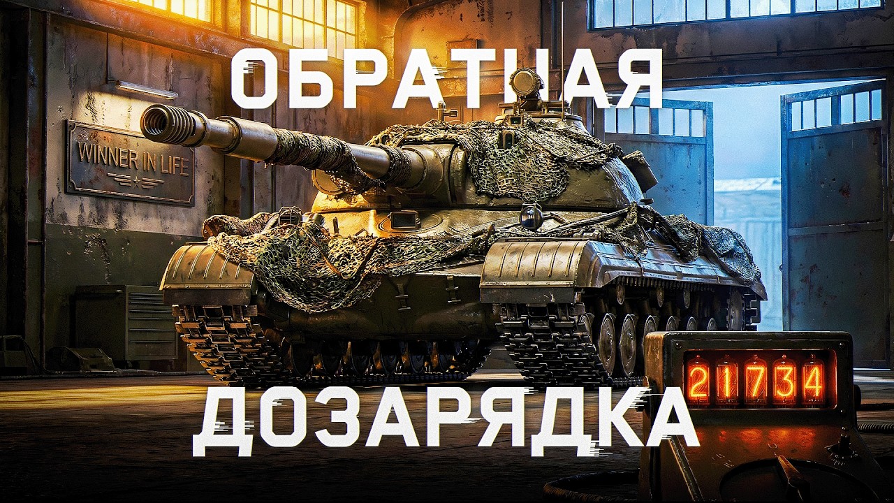 ОБЪЕКТ 278 | НОВАЯ ИМБА ИЗ КОНСТРУКТОРСКОГО БЮРО?
