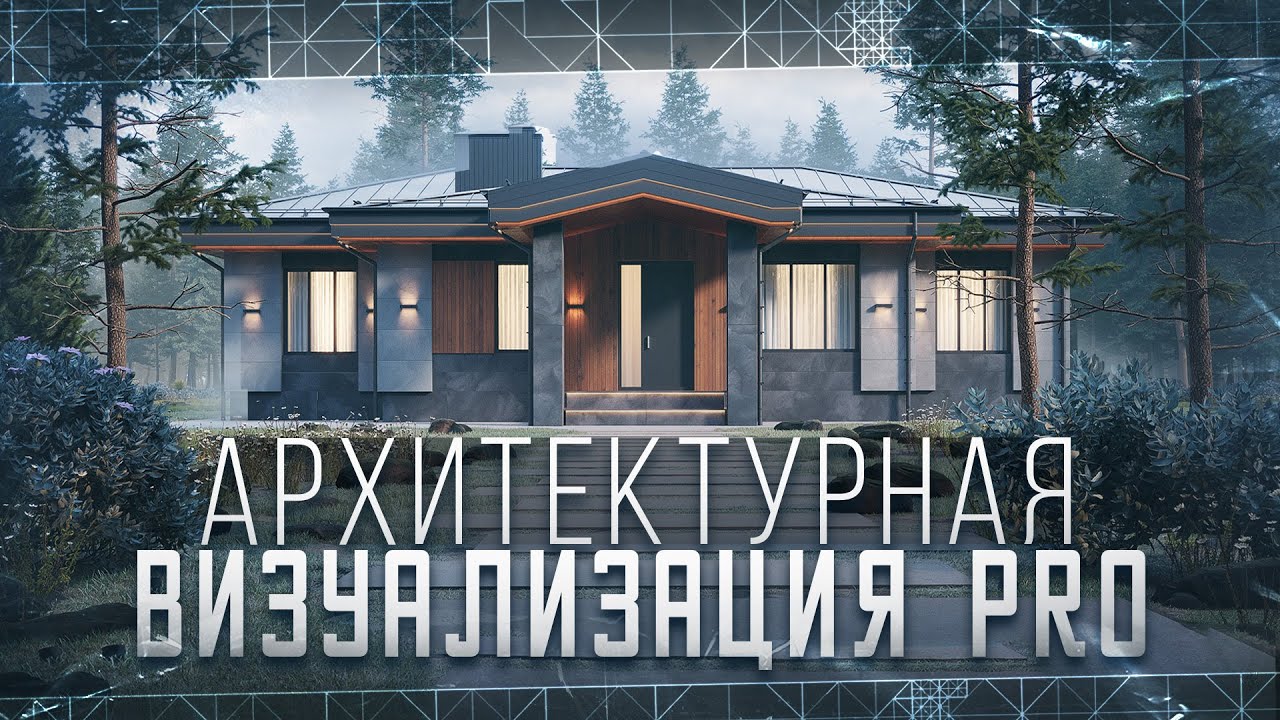 Экстерьер. Поднятие стен дома по чертежу
