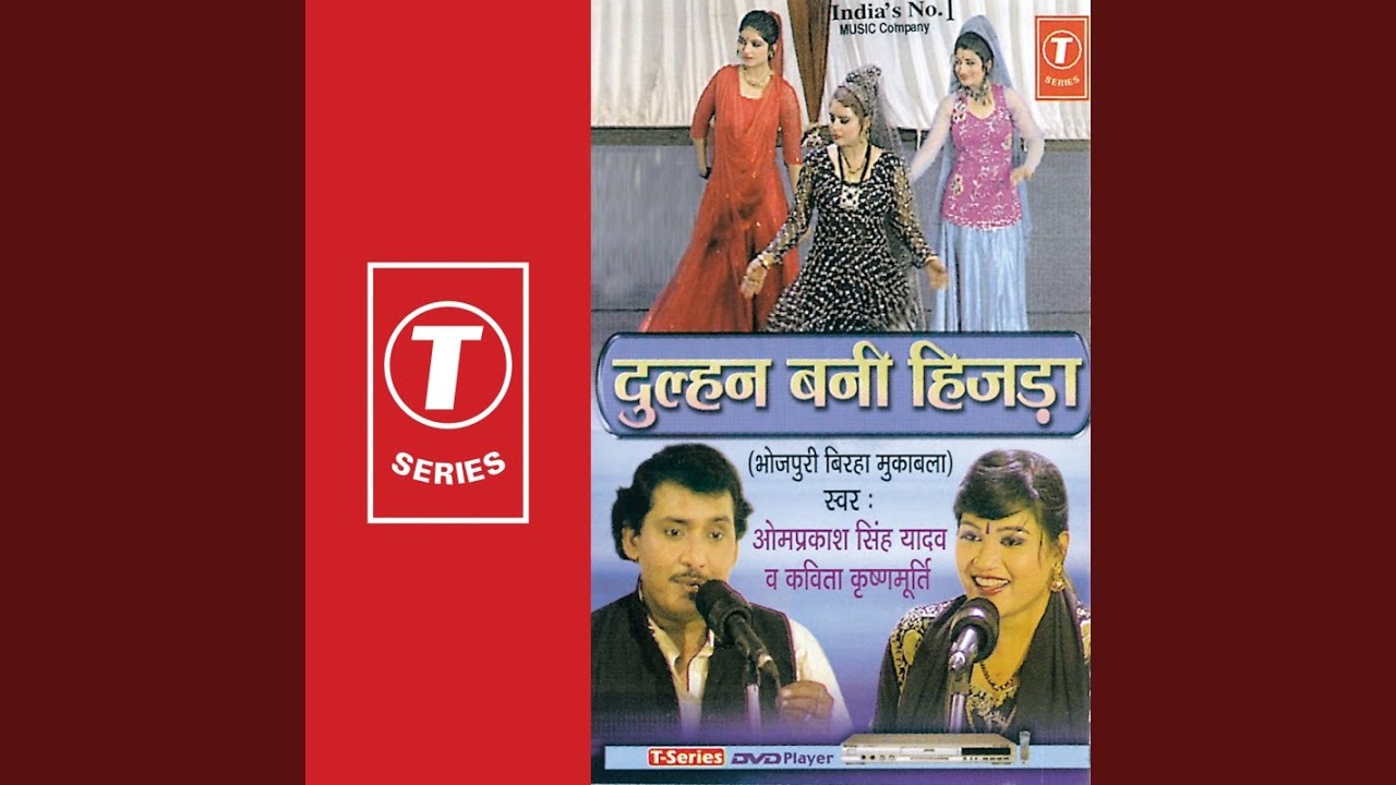 Dulhan Bani Hijda