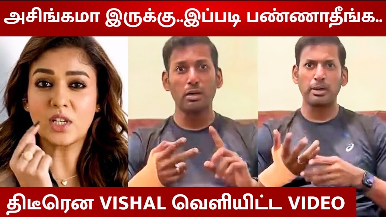  😡 Vishal Angry Reply Video To  Recent Controversy about Nayanthara | CV Shanmugam Speech 