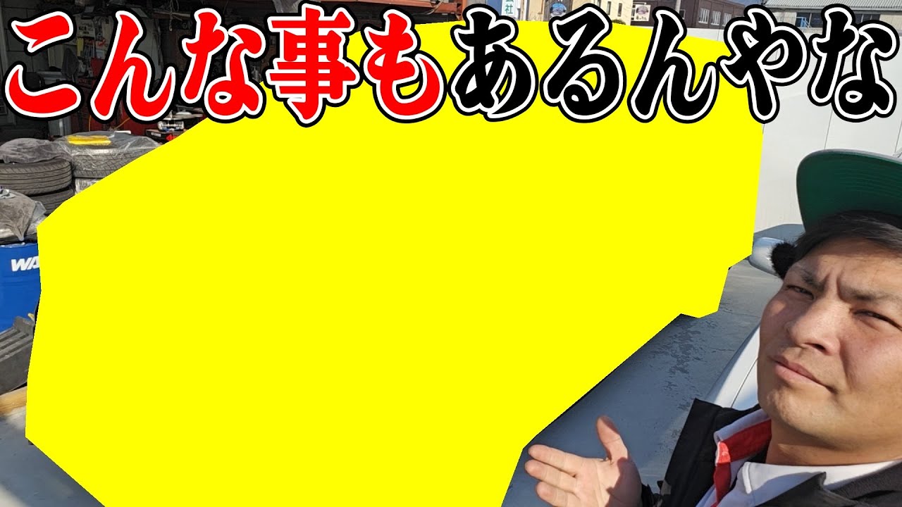 こんな事もあるんやな