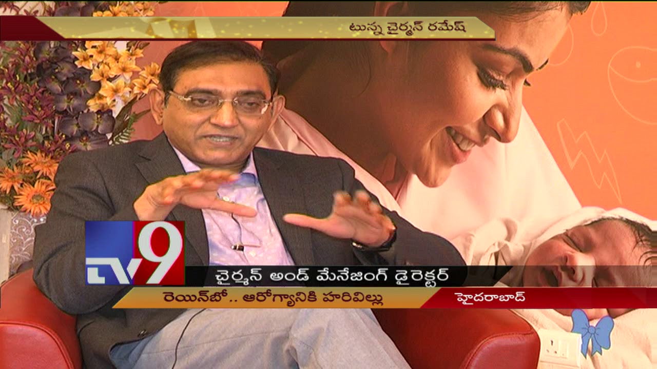 Rainbow : Best hospital for child care - TV9