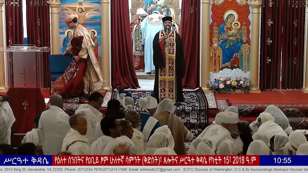 የዕለተ ሰንበትና የዐቢይ ፆም ሁለተኛ ሳምንት (ቅድስት)፣ ጸሎትና ሥርዓተ ቅዳሴ የካቲት 15፣ 2018 ዓ.ም