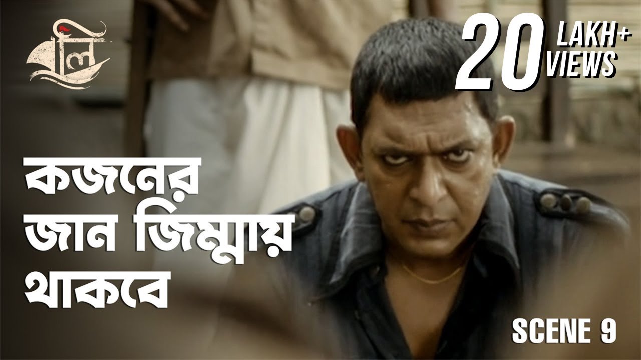 বাদলার আগুন জ্বলছে ছেঁড়াদিয়া তে | Boli | Shohel Mondol, Chanchal Chowdhury | Web Series | hoichoi