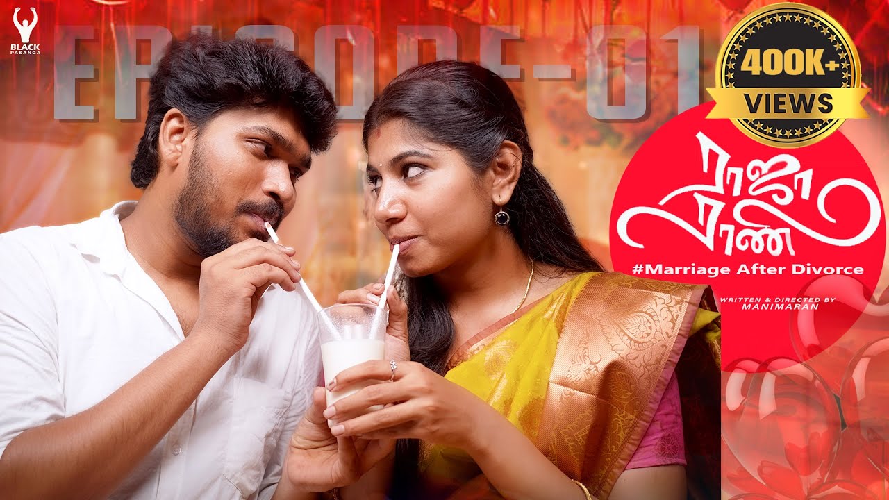 #ராஜாராணி #firstnight   #marriage after divorce | Episode - 01 | Black pasanga