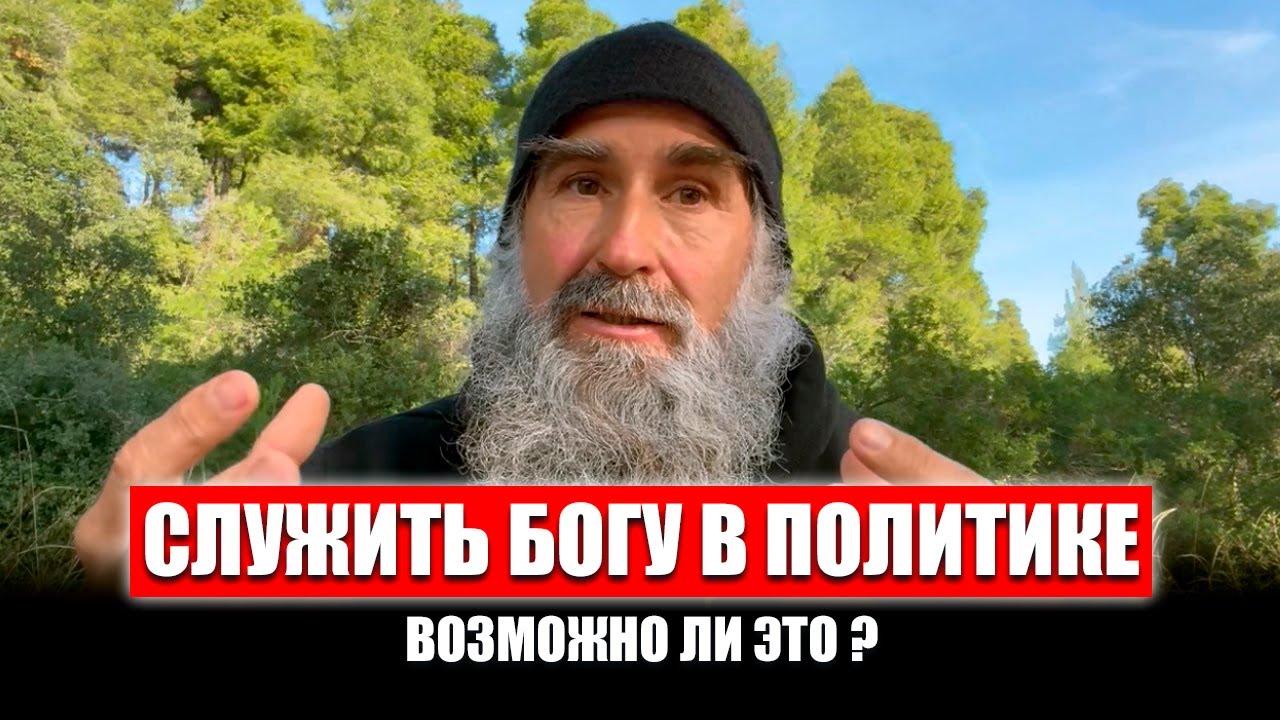 Как почувствовать Бога сердцем? Зачем людям чудеса? Прощение тех, кто не просит прощения.
