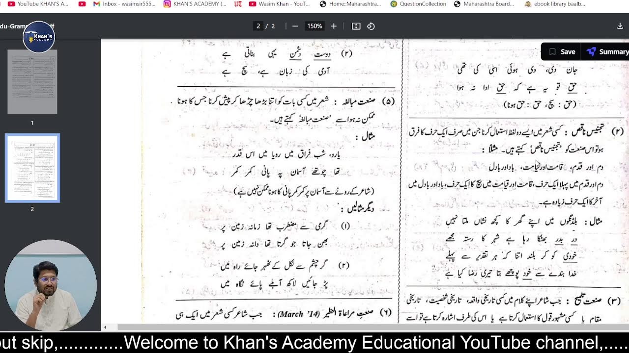 10th Urdu Live class for Board Exam 2025 | Urdu medium | Maharashtra Board