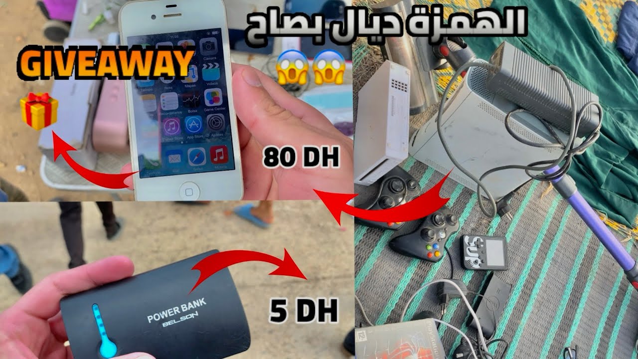 الهمزة ديال بصح 😱 فسوق الأحد ديال الفنيدق😍ميمكنش شنو لقيت !!!