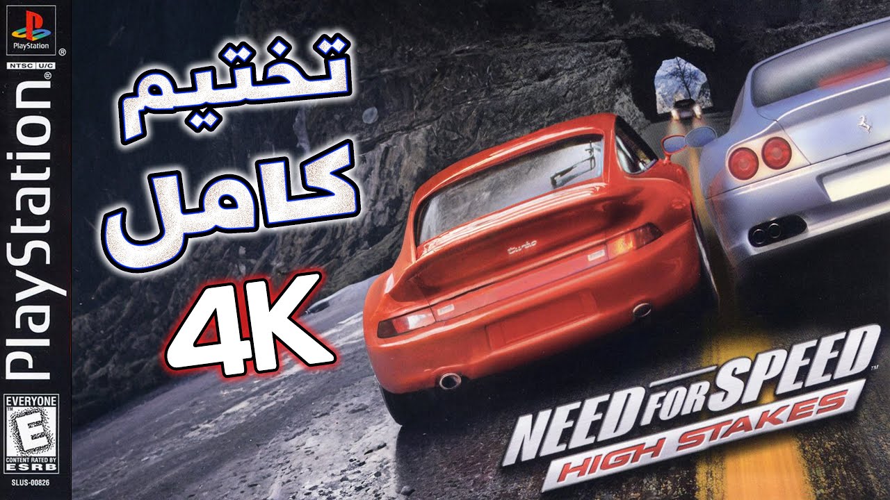 تختيم كامل | نيد فور سبيد: هاي ستيكس - Need for Speed: High Stakes [ بجودة 4K 60fps ] #ps1 