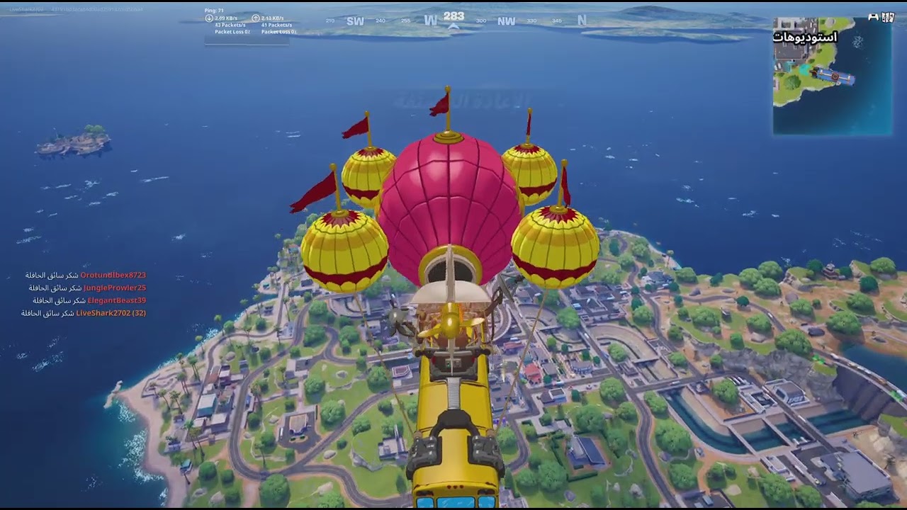 فورت