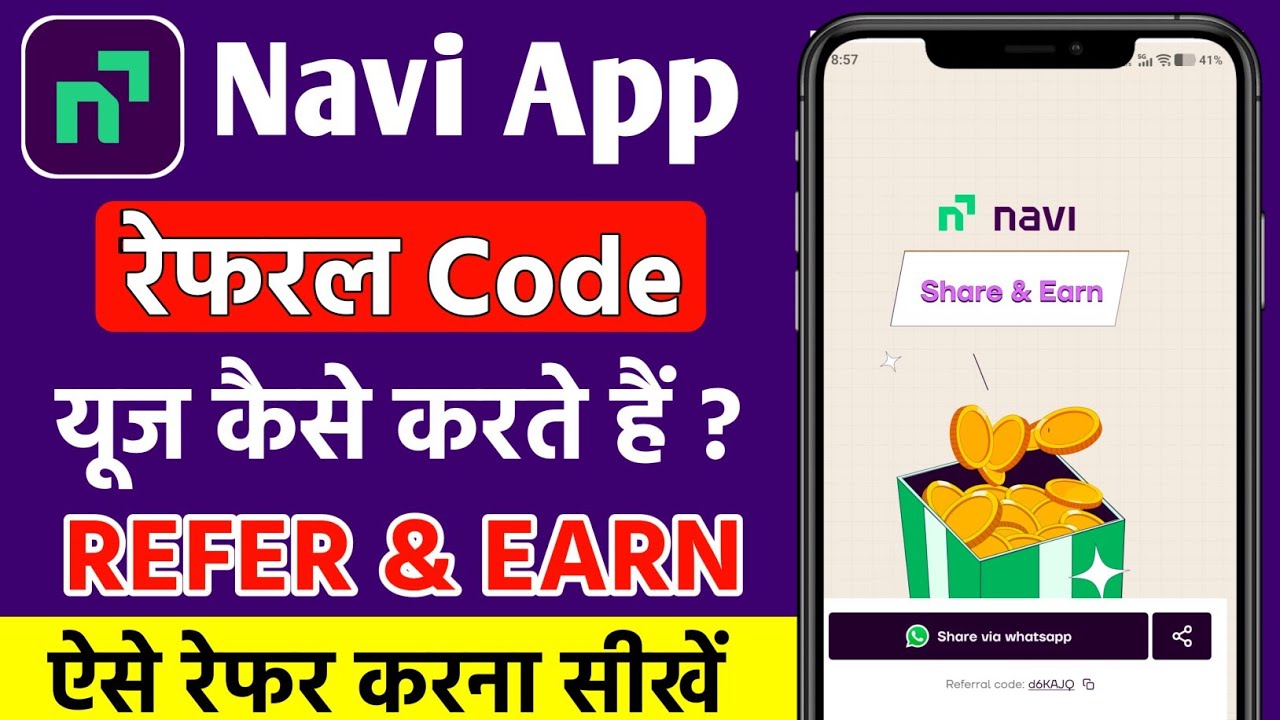 navi referral code kaise use kare | How to use referral code in navi app | navi refer and earn