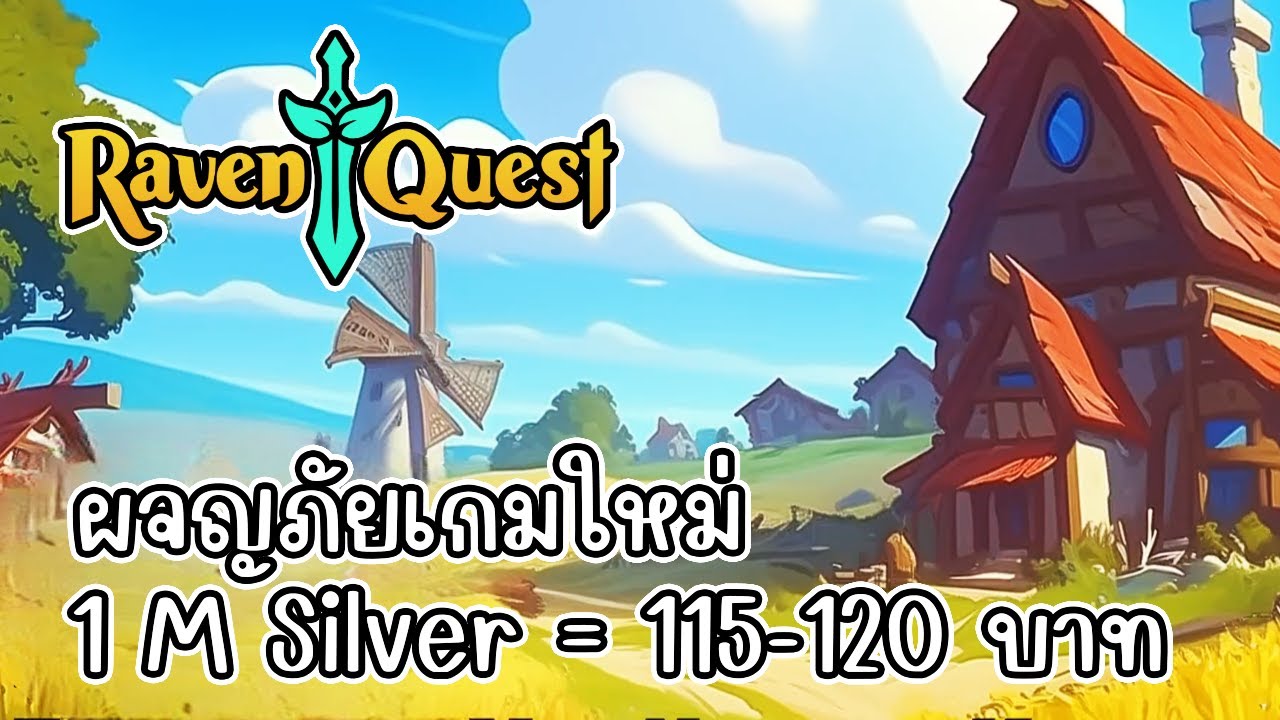 Raven Quest (Game NFT) เกมเก็บเวลทำฟาร์ม สายฟรีเล่นได้