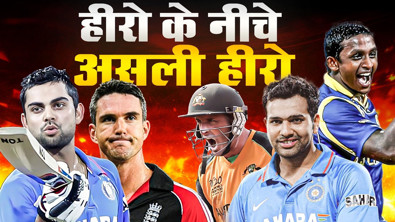 Top 5 Underrated T20 World Cup Performances | Forgotten Match Winning Innings & Spells