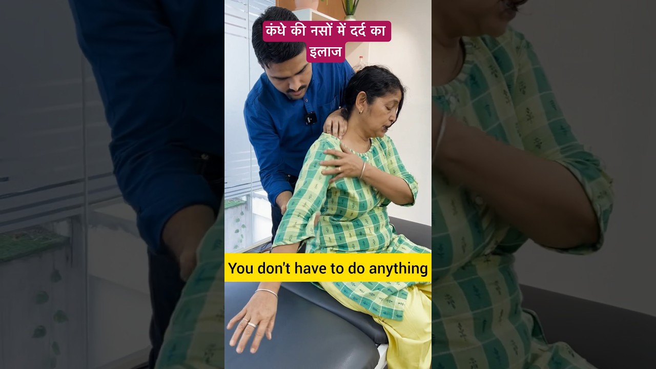 कंधे की नसों में दर्द का इलाज | shoulder pain treatment #ytshorts