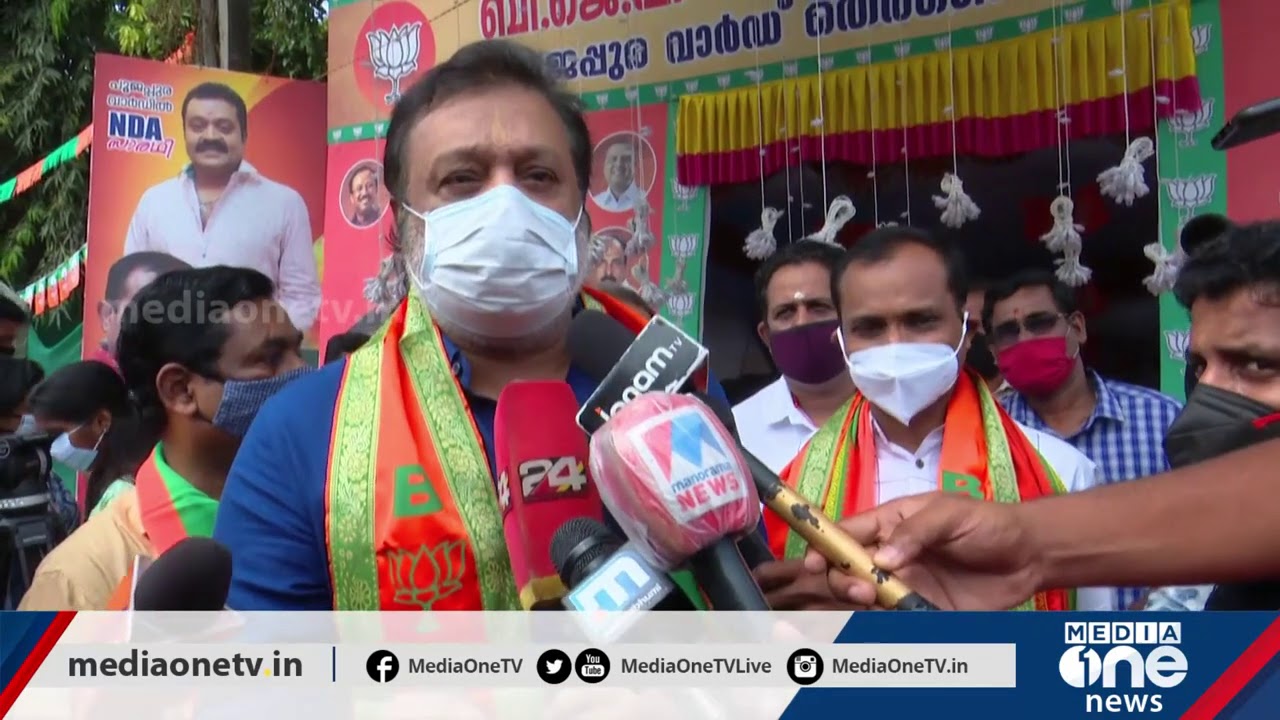 ബിനീഷ് കോടിയേരിയെ എന്തുചെയ്യണം 'അമ്മ' ? സുരേഷ് ഗോപി പറയുന്നത് | Suresh Gopi on Bineesh Kodiyeri