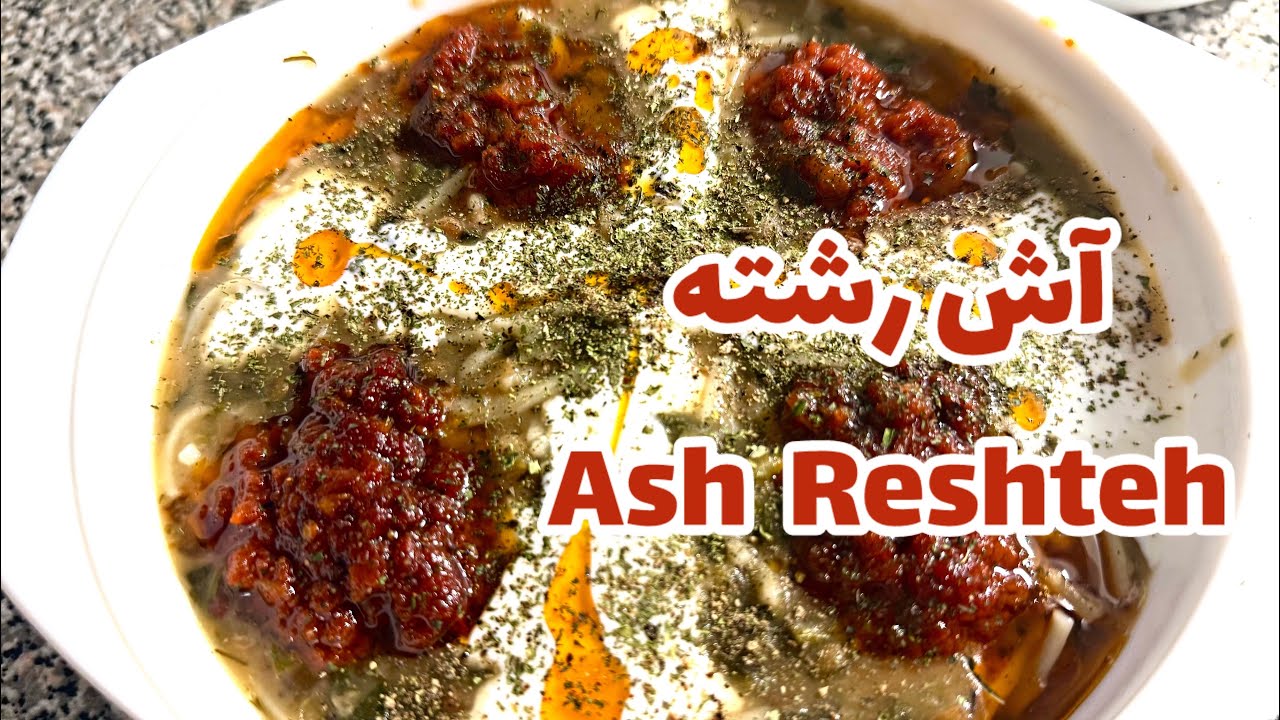 طرز تهیه آش رشته محلی اصیل و خوش طعم سریع و آسان Traditional homemade Ash Reshteh quick and easy