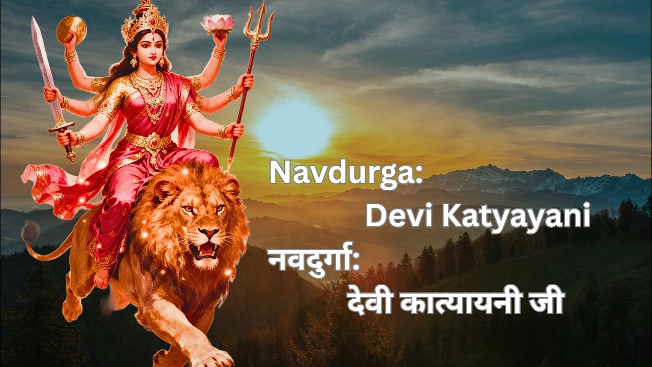Navdurga Maa Katyayani ki Arti | आरती देवी कात्यायनी जी की