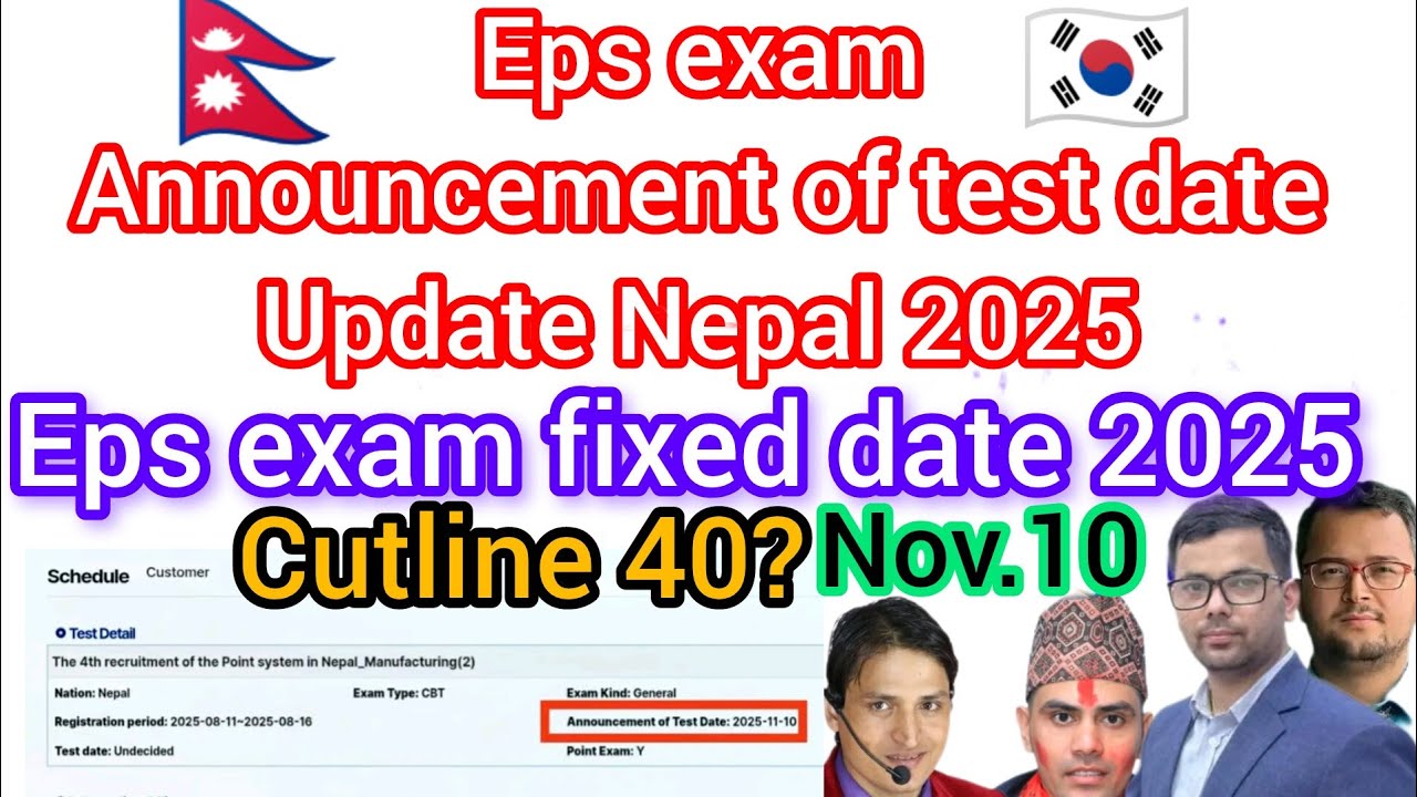 Eps exam announcement of test date update Nepal 2025? Eps exam fixed date 2025? Eps news Nepal today