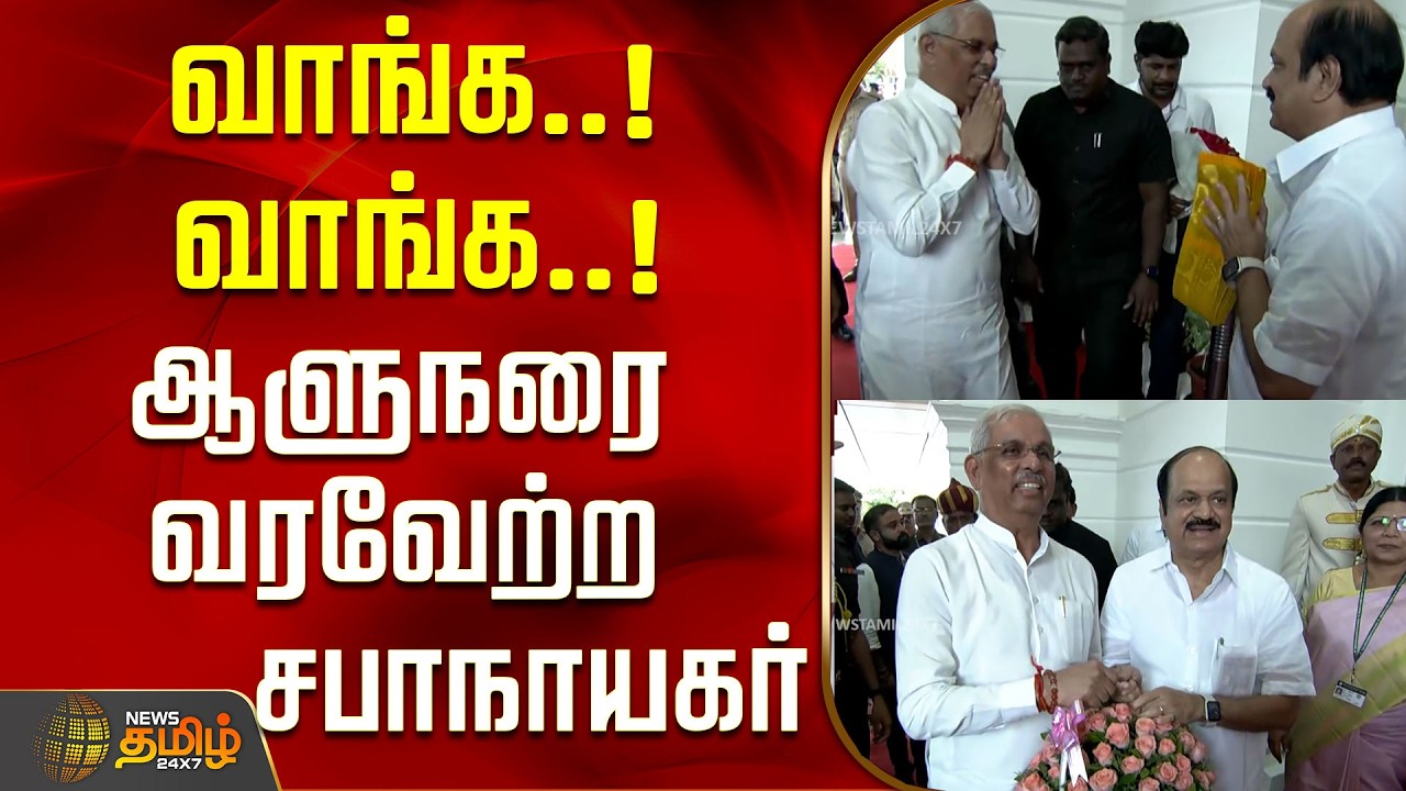 TN Assembly 2026 |